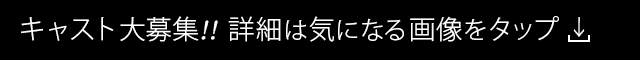 求人タイトル