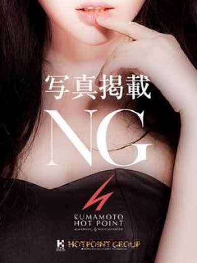 熊本の風俗、店舗型ヘルス『熊本ホットポイント』在籍の佐倉あやのさん